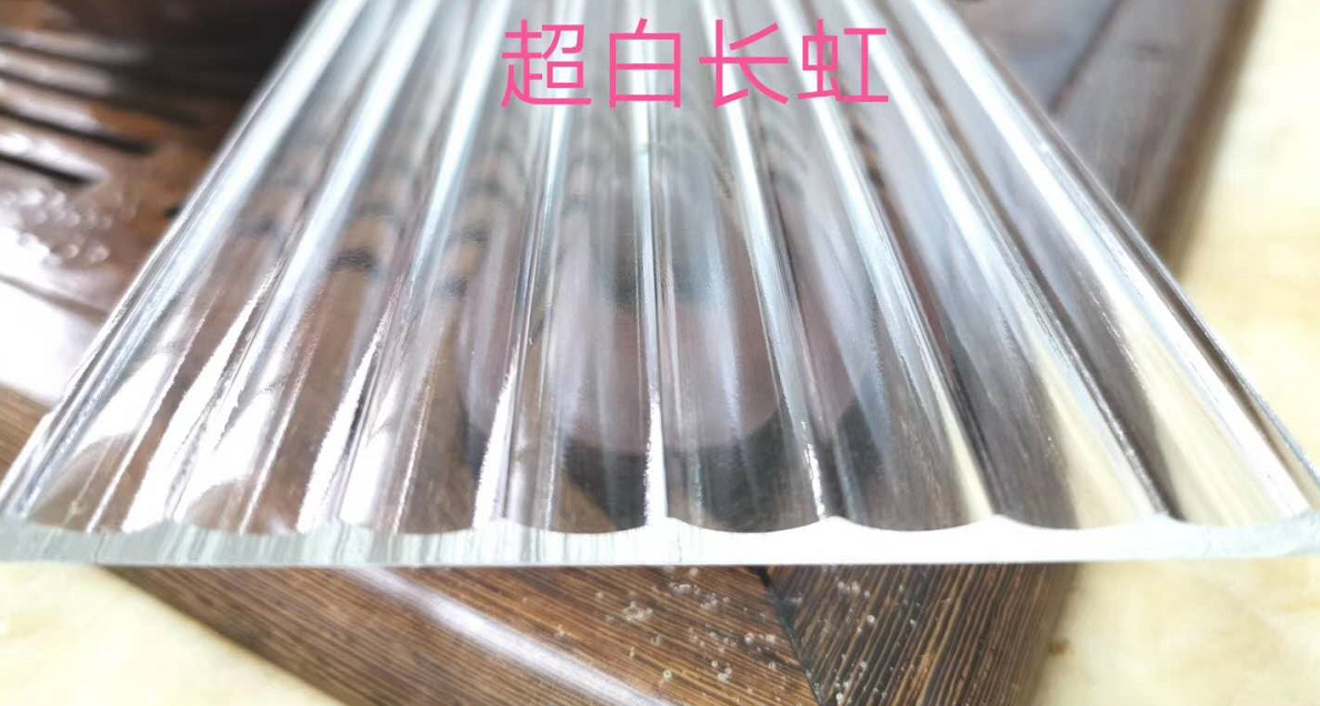 超白长虹