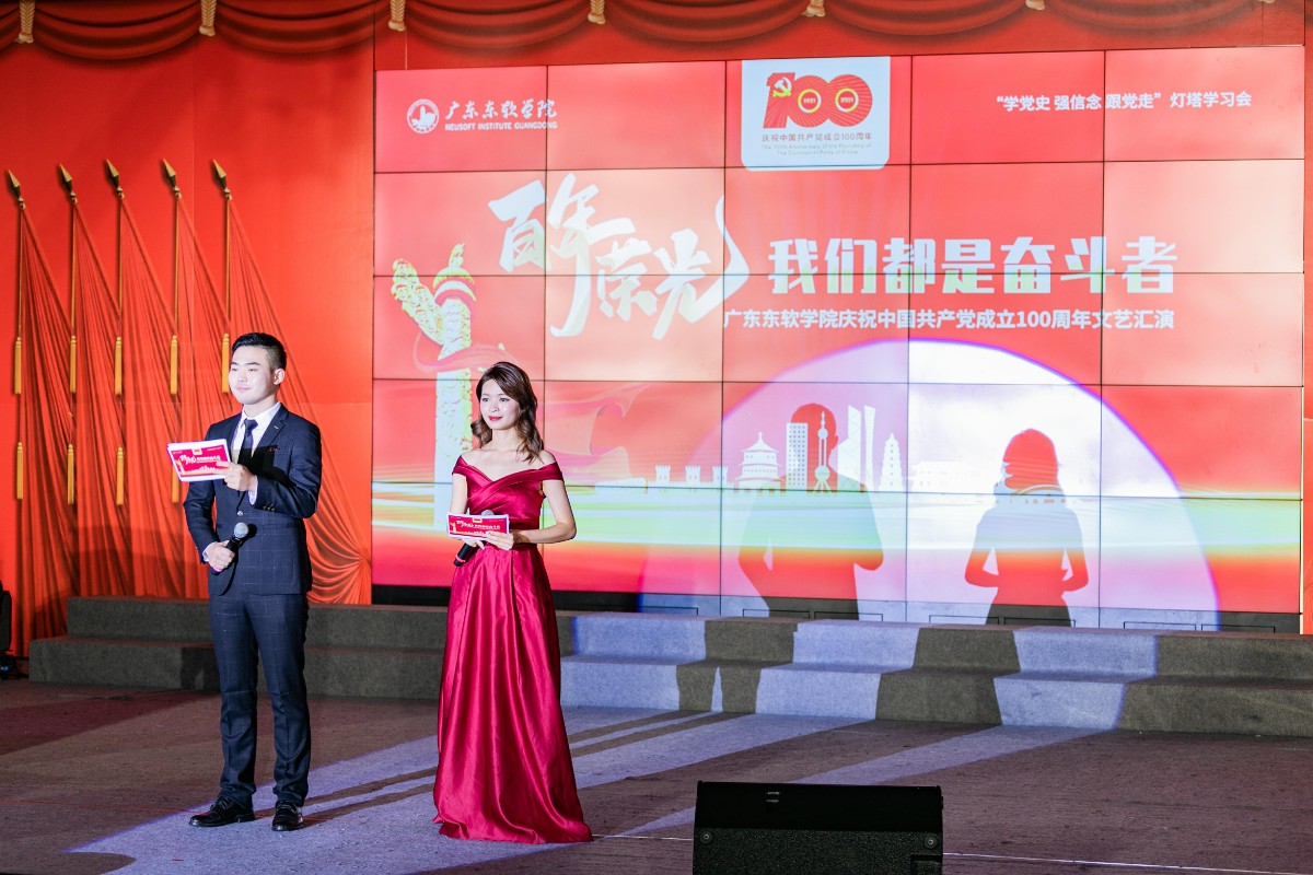 MILE米乐官方网站庆祝中国共产党成立100周年云晚会