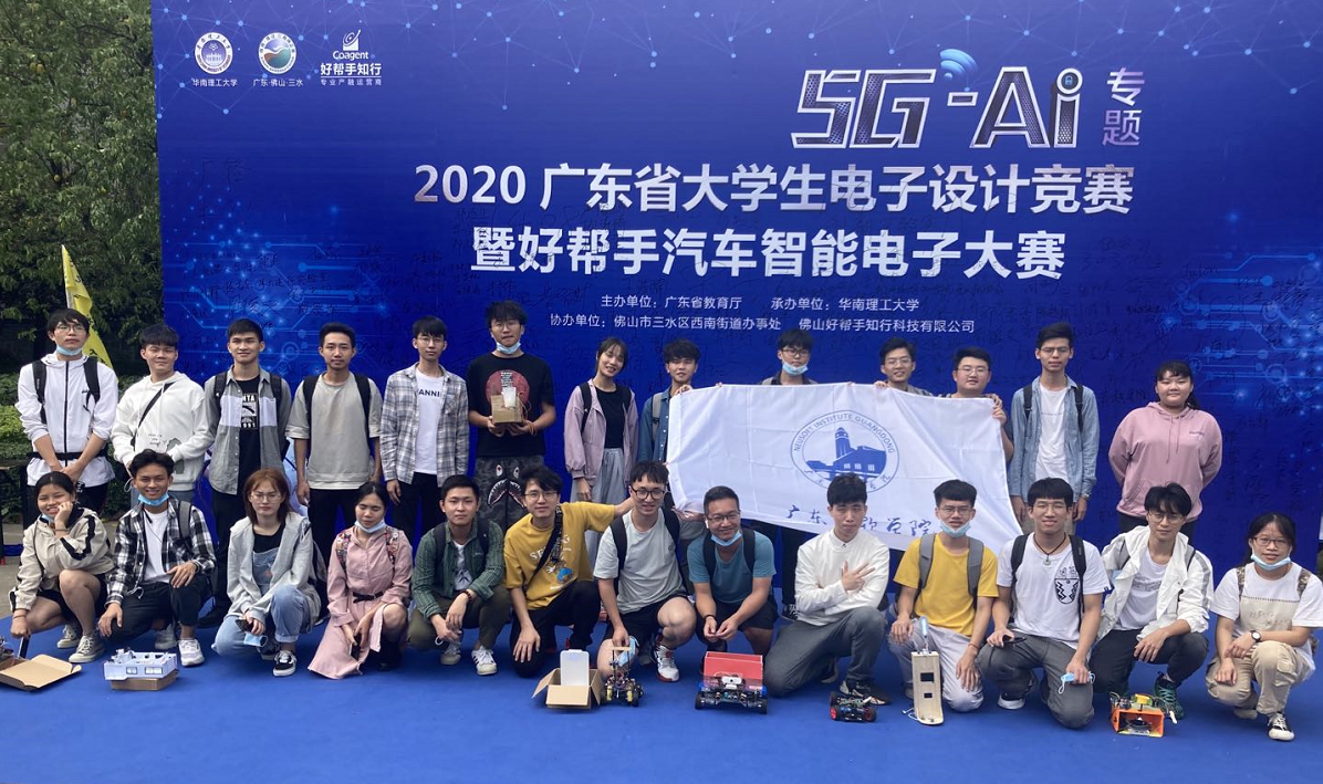 佛山唯一一等奖！米乐官网学子在大学生电子设计竞赛斩获佳绩