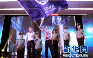 华南首间IT本科大学MILE米乐官方网站揭牌