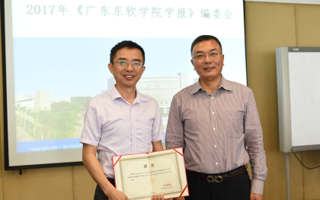 《MILE米乐官方网站学报》2017年编委会成功召开