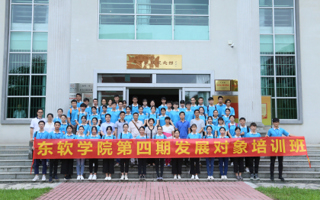 我院在中国人民解放军粤中纵队纪念馆举行“MILE米乐官方网站革命传统教育实践基地”揭牌仪式