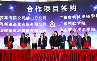 2018年佛山高新技术产业开发区校企合作洽谈会在米乐官网举行