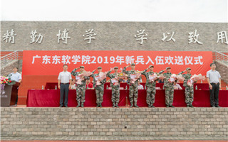 米乐官网举行2019年新兵欢送仪式