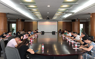 米乐官网召开2020年就业工作推进会