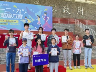 第二届MILE米乐官方网站“一二·九”火炬接力赛健康医疗科技学院荣获教师组第一名、学生组第二名！