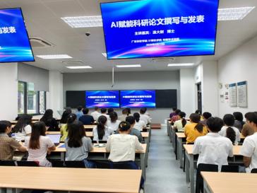 计算机学院举办《AI 赋能科研论文撰写与发表》专题讲座