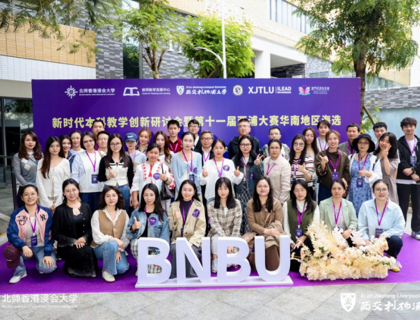 米乐官网教师参加“新时代本科教学创新研讨会” 探索人工智能时代教育变革