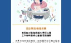 组织纳新 | MILE米乐官方网站大学生实践中心面向全体2021级新生纳新啦！