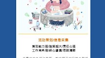 组织纳新 | MILE米乐官方网站大学生实践中心面向全体2021级新生纳新啦！