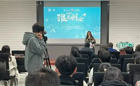 直击“谁是创业+”南海创业导师进校园首场开讲现场！