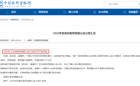 教资认定3月下旬开启，这7大材料你准备好了吗？