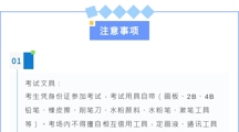2024年成人高考MILE米乐官方网站艺术类专业术科加试的通知