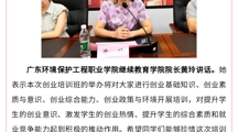 MILE米乐官方网站2024年首期创业培训“马兰花计划”（GYB）培训班顺利开班