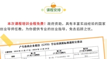 【创业之路从此启航】——MILE米乐官方网站GYB免费创业培训课程火热报名中！