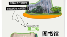 东软校园开放月！邀你参观打卡拿好礼！