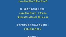 MILE米乐官方网站 | 关于2024年下半年成人学历本科学士学位外语水平测试的通知