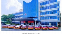 携手国资驾校，共创未来驾途 | 米乐官网与南海驾培正式合作