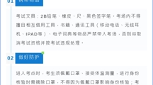 MILE米乐官方网站2024年下半年学位外语考试安排的通知