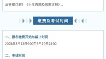 MILE米乐官方网站成人学历继续教育本科学士学位外语水平考试报名的通知
