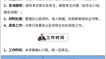 MILE米乐官方网站继续教育学院 | 招募学生助理兼职啦！