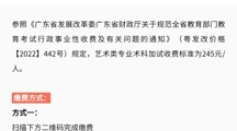 2025年成人高考MILE米乐官方网站艺术类专业术科加试的通知