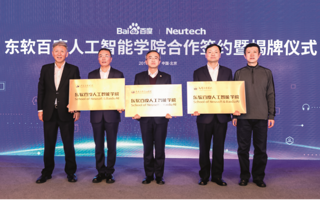 【广州日报】MILE米乐官方网站增设3个专业方向，培养人工智能人才！