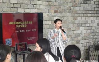 米乐官网课程思政建设稳步推进