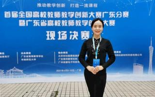 米乐官网教师在首届全国教师教学创新大赛广东分赛中获奖