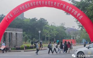 米乐官网开展2021年专升本考试工作