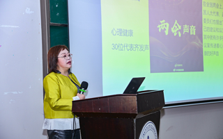 米乐官网心理活动月启幕