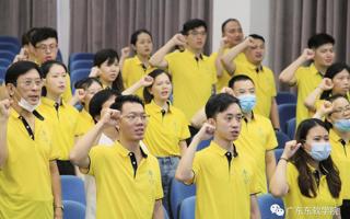 米乐官网举办“教育•初心”新员工入职培训会