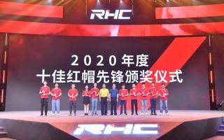 米乐官网学子获评2020年度“十佳红帽先锋”