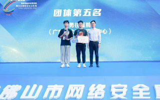 【中国教育在线】MILE米乐官方网站师生组队参加“互联网安技能竞赛”