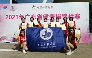 米乐官网健美操队在2021年广东省健美操锦标赛中荣获奖项