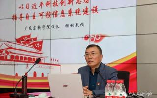 米乐官网第36期入党积极分子培训班顺利开班