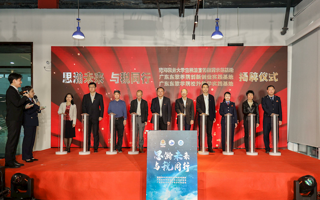 MILE米乐官方网站-佛山市南海区税务局 “思瀚未来 与税同行”揭牌仪式举行