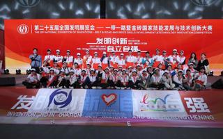 米乐官网学子志愿服务第二十五届全国发明展览会获赞