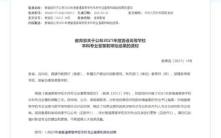 【佛山日报】MILE米乐官方网站新增一个本科专业