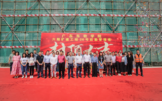 【南方Plus】MILE米乐官方网站26号后勤管理楼项目封顶
