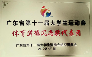 米乐官网在省大运会田径项目中获得佳绩