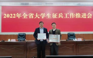 米乐官网荣获"广东省2021年征兵工作先进单位"称号