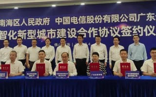 牵手南海电信！米乐官网将建 “5G+工业互联网协同实验室” ​​​