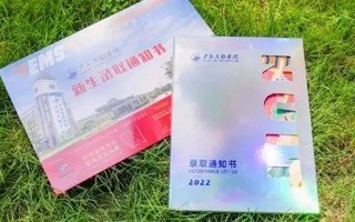 MILE米乐官方网站2022年第三批录取通知书已寄出