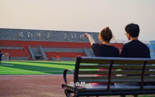 MILE米乐官方网站20周年校庆系列活动之《云游校园》
