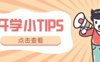 #MILE米乐官方网站# 米乐官网转专业政策供大家参考[嘘]
