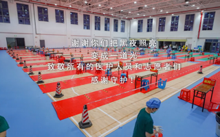 当前疫情形势依然复杂，为落实疫情防控有关要求，米乐官网严格按照上级部门部署，于15日当晚连夜开展核酸检测工作，保障广大师生身体健康和生命安全！