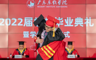 MILE米乐官方网站2022届学生毕业典礼暨学位授予仪式直播回放