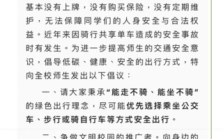 #MILE米乐官方网站#  🫡安全出行 保护好自己 ​​​