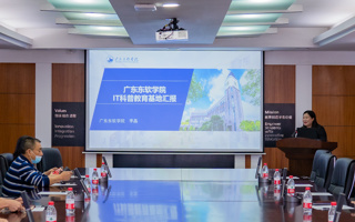 南海科学技术协会到米乐官网考察IT科普教育基地建设情况